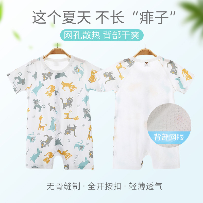 短袖短裤无骨夏季宝宝空调服连体衣 伊宝贝连身衣/爬服/哈衣