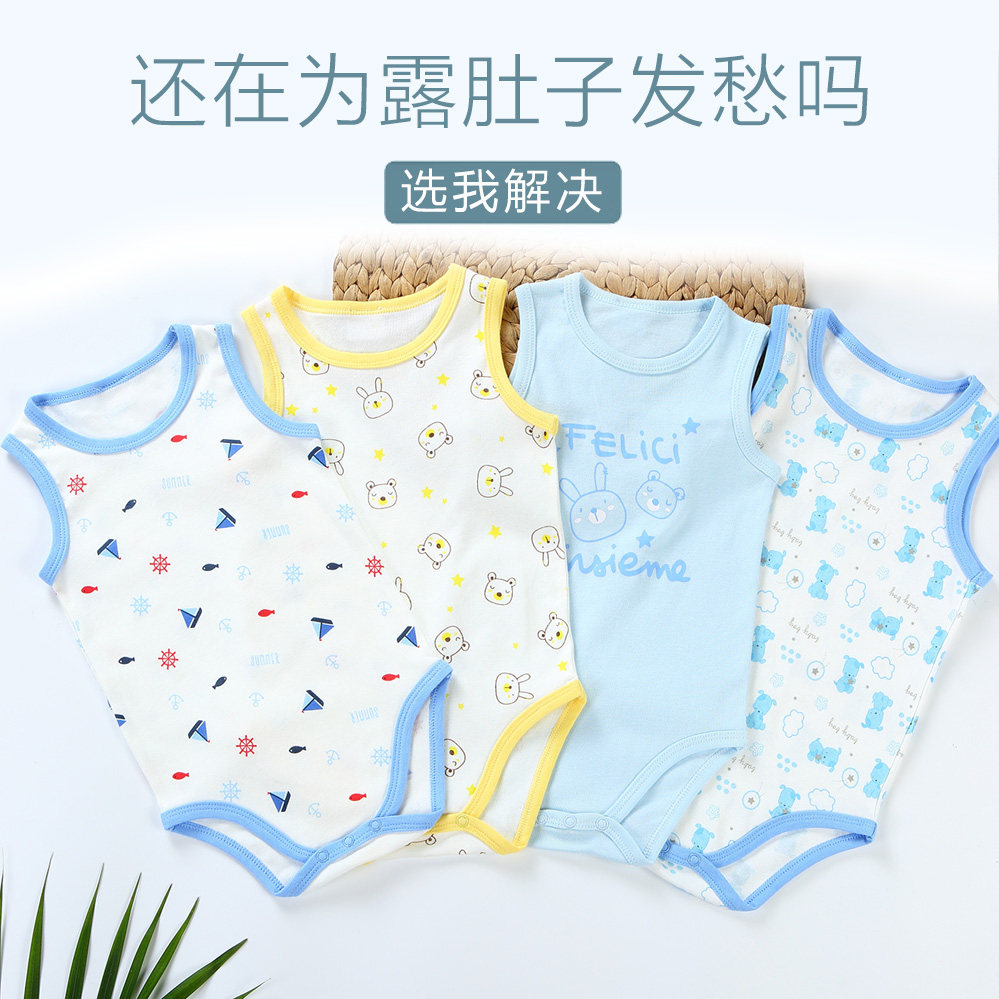 婴儿背心包屁爬服夏季男童三角睡衣 伊宝贝连身衣/爬服/哈衣
