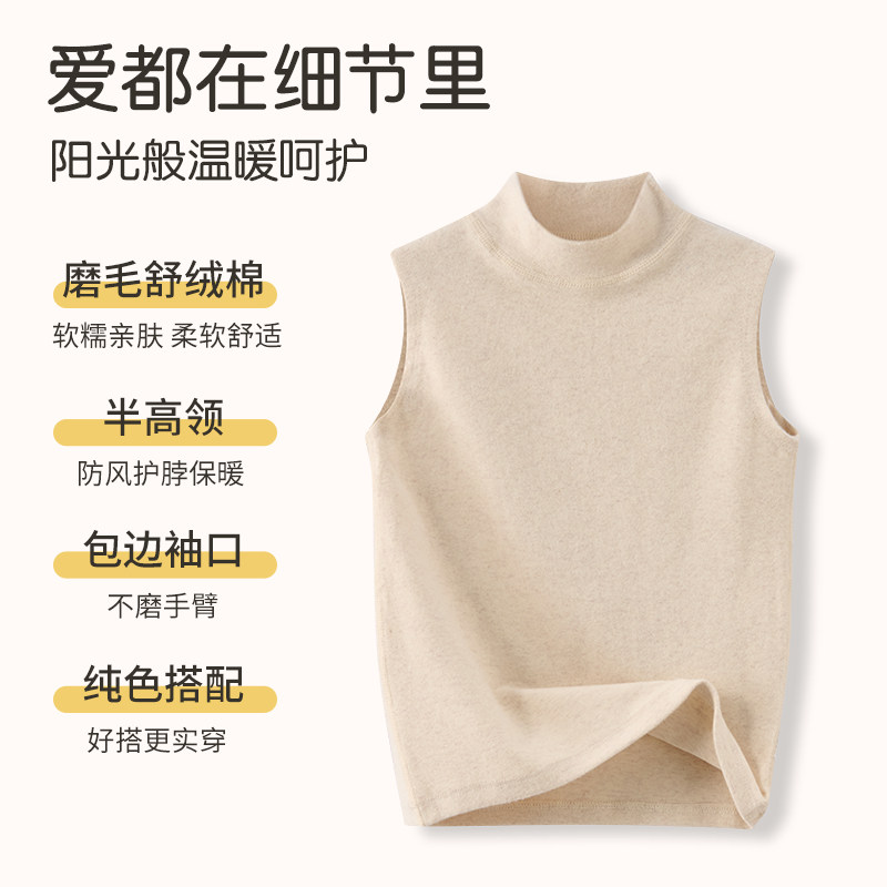半高领婴儿童纯棉加厚护肚背心秋冬宝宝内穿保暖打底睡衣无袖内衣,淘宝优惠券,粉丝福利购,淘宝优惠卷