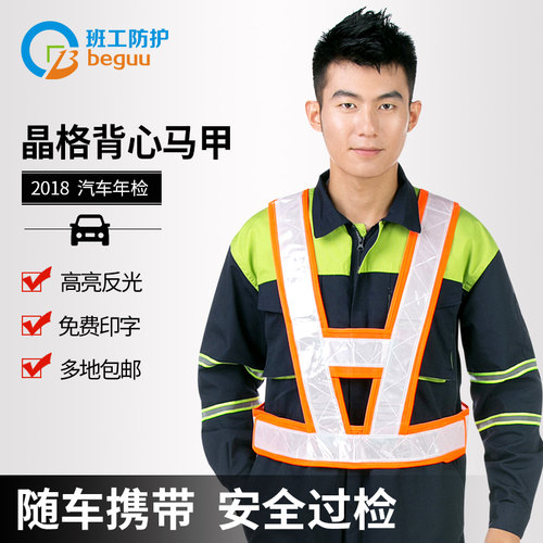 高亮反光背心马甲骑行跑步反光衣施工驾驶员车用安全服可印字包邮 - 图0