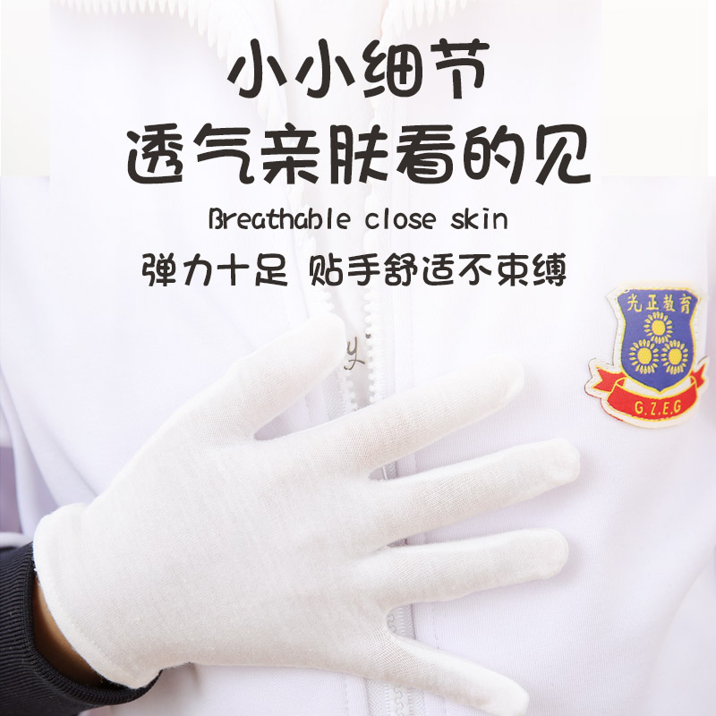 儿童白手套纯棉透气薄款小学生演出礼仪表演升旗指挥幼儿园小孩