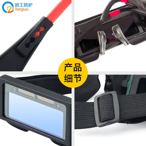 电焊眼镜焊工烧焊专用氩弧焊自动变光防辐射打眼防强光护目镜神器 - 图3