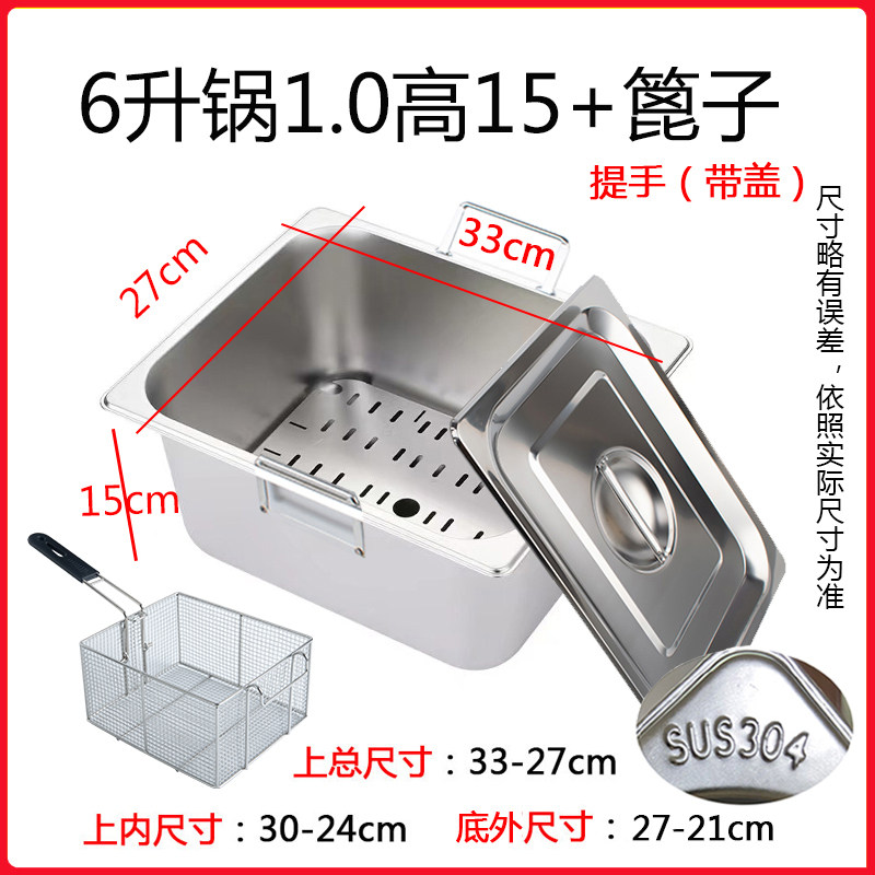 304不锈钢油炸锅内胆商用摆摊煤气炸串锅防糊底燃气炸油条专用锅,淘宝优惠券,粉丝福利购,淘宝优惠卷