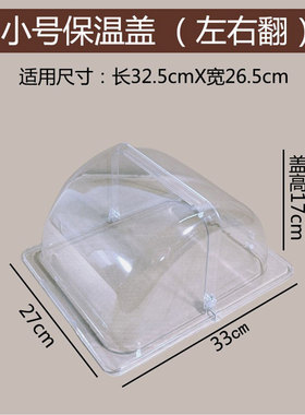 关东煮锅防尘罩串串香锅透明盖子