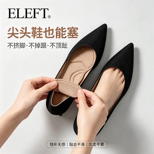 eleft高跟鞋薄鞋垫透气吸汗鞋垫薄款轻薄透气舒适防掉跟运动ins - 图2