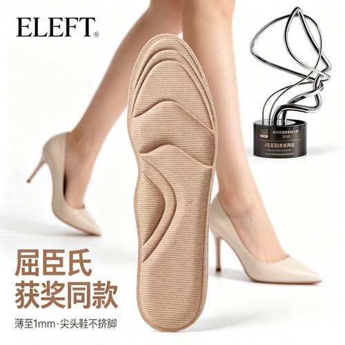 eleft高跟鞋薄鞋垫透气吸汗鞋垫薄款轻薄透气舒适防掉跟运动ins - 图0