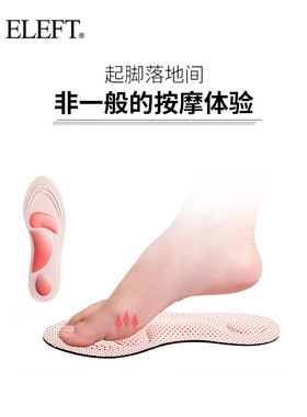 eleft4d鞋垫男女士2双吸汗支撑