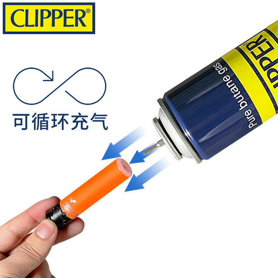 西班牙clipper可利福防风打火机充气直冲一次性男士打火机烟具