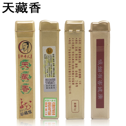 天藏香龙年纪念中国台湾进口原料12支鼻烟沾粉清凉菸烟友爽出品 - 图0