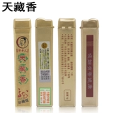 天藏香 Мемориальное издание Dragon Year Импортированное сырье, нюхание, дым, аутентичный сигаретный дым друг классные продукты