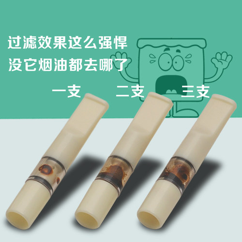 Zobo正牌烟嘴过滤器循环型清洗型一次性三重男士减烟粗细烟过滤嘴 - 图3