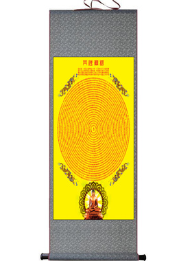 大悲咒心经挂画禅意字画装饰画