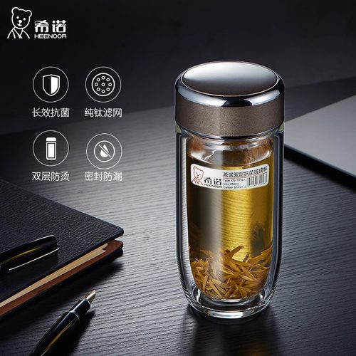 希诺双层抗菌玻璃杯隔热男女士高档车载礼盒水杯便携带滤网茶杯 - 图1