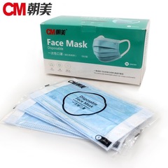 Cm Chaomei elastic wide earband disposable mask independently packed, the whole box of 50 pieces is dustproof, breathable and anti droplet