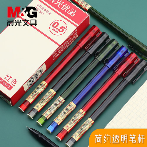 晨光优品中性笔简约学生用水笔AGPA1701黑色0.5mm考试碳素黑全针管签字笔教师红笔可爱小清新蓝色圆珠笔文具 - 图0