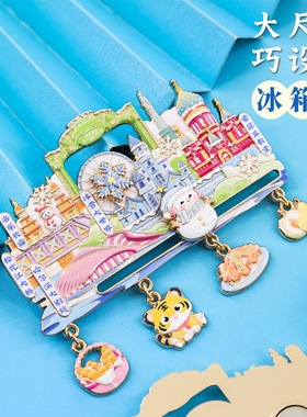 哈尔滨城市地标挂坠滑动冰箱贴中国风文创装饰磁贴旅游纪念品礼物