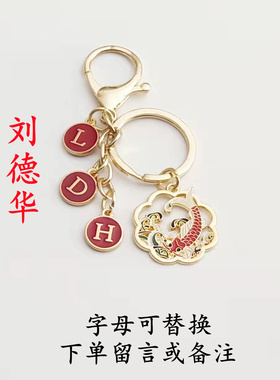 逢考必过钥匙扣中考高考考研礼物