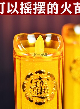 蜡烛台财神灯长明灯供灯