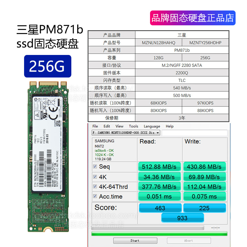 三星PM871B 128G M2 SATA NGFF 2280 256G SSD  M.2 512G固态硬盘 - 图1