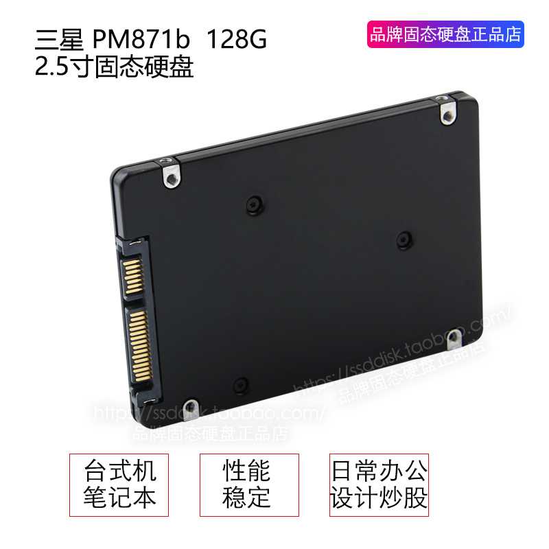 三星PM871B/A 笔记本台式机2.5寸 SATA3 SSD固态128G 256G 512G1T - 图2