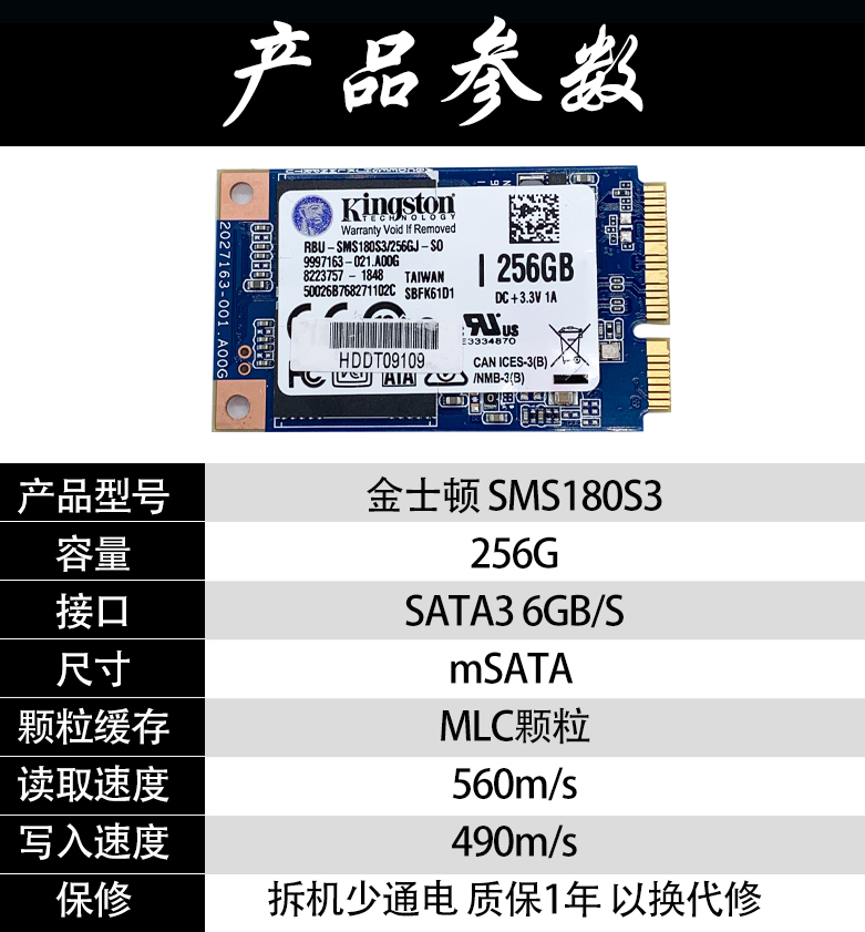 金士顿mSATA固态128笔记本256电脑ssd广告收银机迷你SATA硬盘512G - 图1