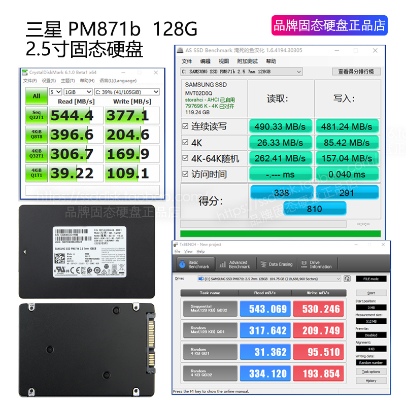 三星PM871B/A 笔记本台式机2.5寸 SATA3 SSD固态128G 256G 512G1T - 图0