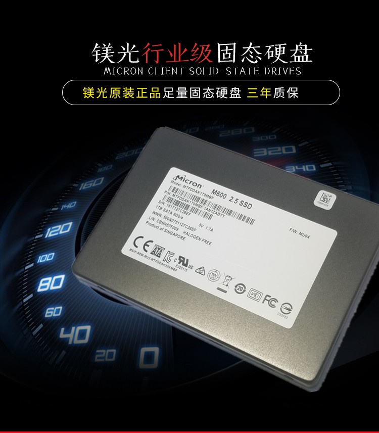 CRUCIAL/镁光M600/1300 1T SATA 固态SSD台式机笔记本硬盘MLC颗粒