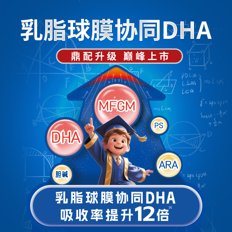 【25年日期】高培迪唯恩学生奶粉3-15岁儿童乳脂球膜乳铁蛋白750g,淘宝优惠券,粉丝福利购,淘宝优惠卷