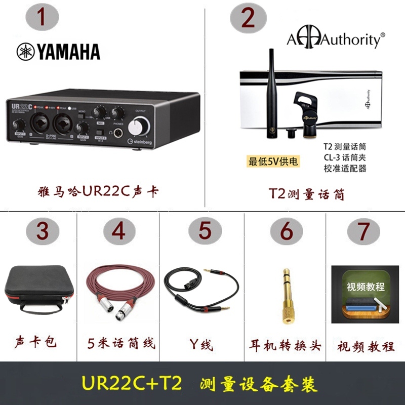 YAMAHA雅马哈 UR22C UR44C音响声学系统分析声卡测量套装 军哥 - 图3