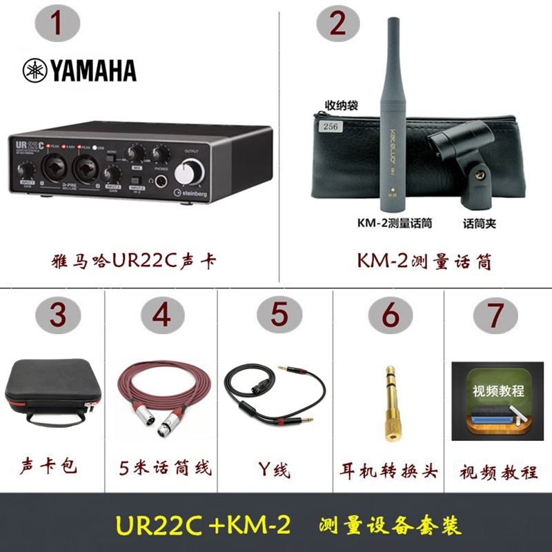 YAMAHA雅马哈 UR22C UR44C音响声学系统分析声卡测量套装 军哥 - 图2