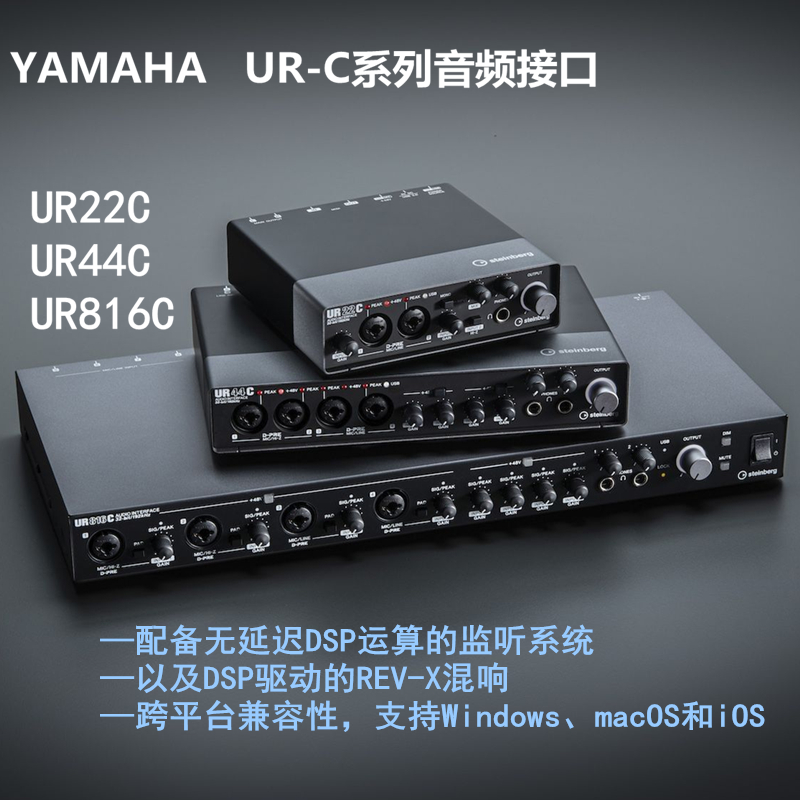 YAMAHA雅马哈 UR22C UR44C音响声学系统分析声卡测量套装 军哥 - 图0