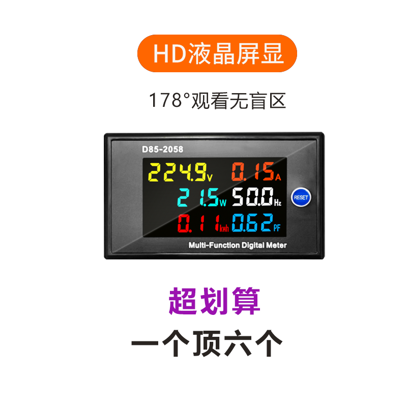 电表家用电能表功率计电压表电流表频率表智能数显交流电力测试仪-图2