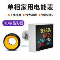 Multifunction single-phase meter home energy meter power meter AC number of display voltmeter current meter intelligent gauge