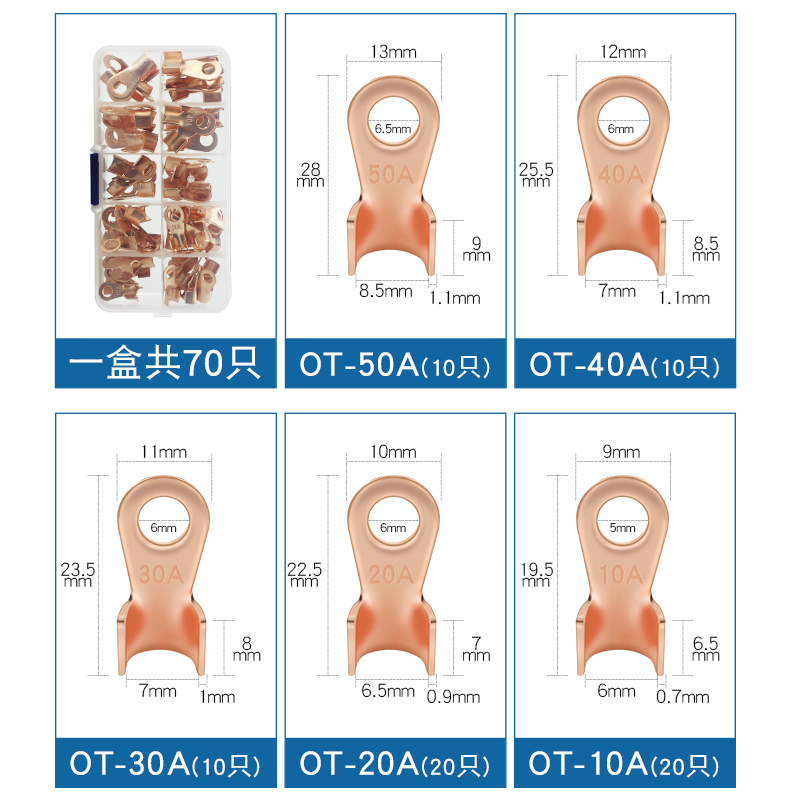 电线接线端子铜接头电线连接器开口铜鼻子OT10A 20A 30A 40A 50A - 图0