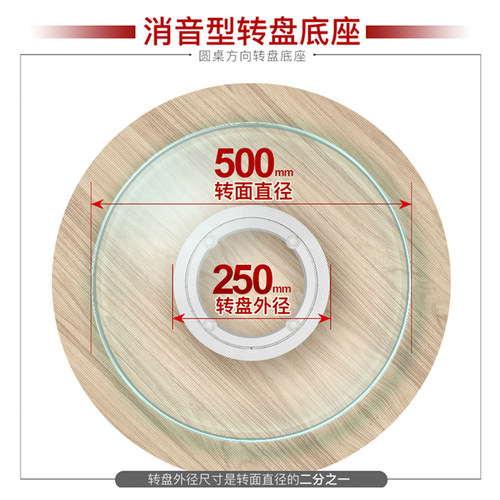50cm消音餐桌转盘底座铝合金转芯圆桌轴承木质大理石玻璃轨道转盘 - 图1