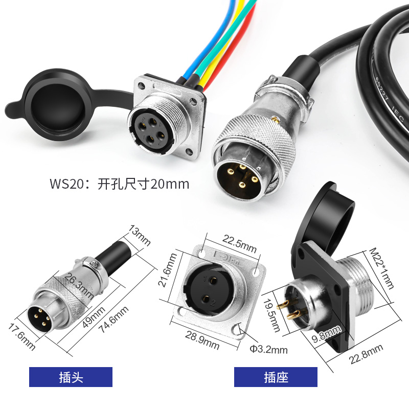 航空插头插座WS20-2 3 4 5 6 7 8 9 10针铜芯方座公头连接器带线-图2