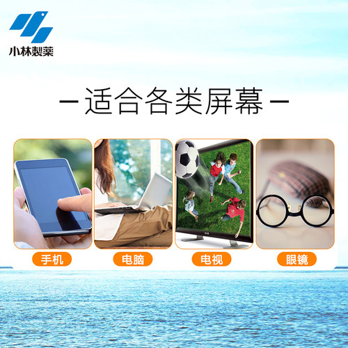 【小林制药】眼镜清洁纸湿巾手机屏镜头镜片专用一次性擦镜布防雾 - 图1