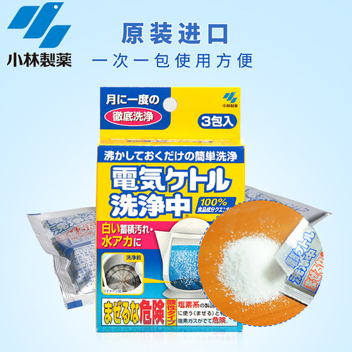 【小林制药】电热水壶洗净中清洁除水垢柠檬酸除垢剂 - 图3