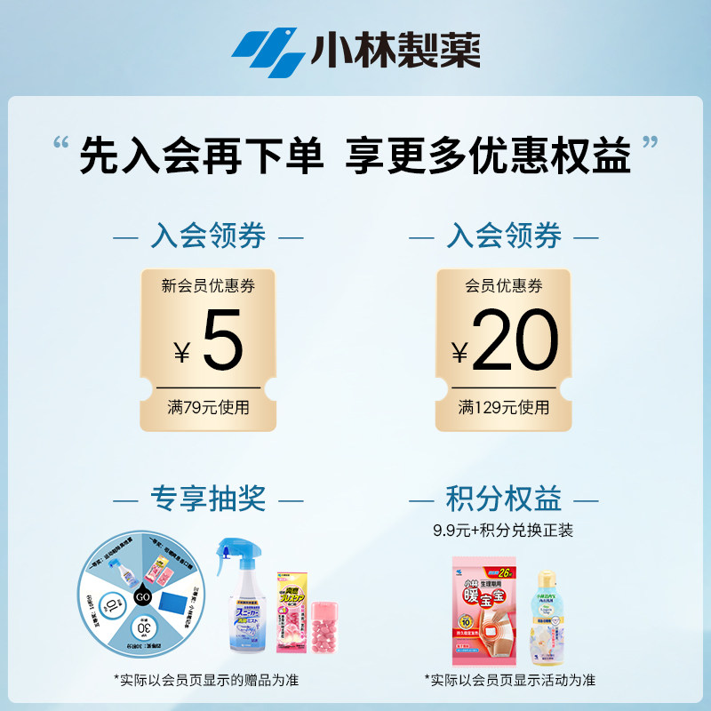 【小林制药】清洗剂抑菌去血渍洗衣液 小林日化内衣洗衣液