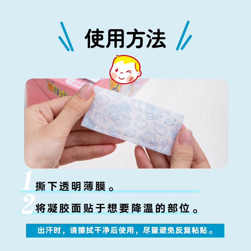 【小林制药】医用宝宝儿童婴儿退热贴发烧时物理降温冰宝贴退烧贴