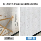 Самоклеющиеся трехмерные обои на стену, настенная лента, водонепроницаемая наклейка из пены, 3D