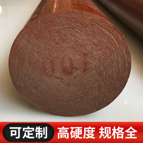 胶木棒 电木棒 做陀螺料 绝缘棒 布棒 酚醛棉布棒 咖啡色实心圆棒 - 图2