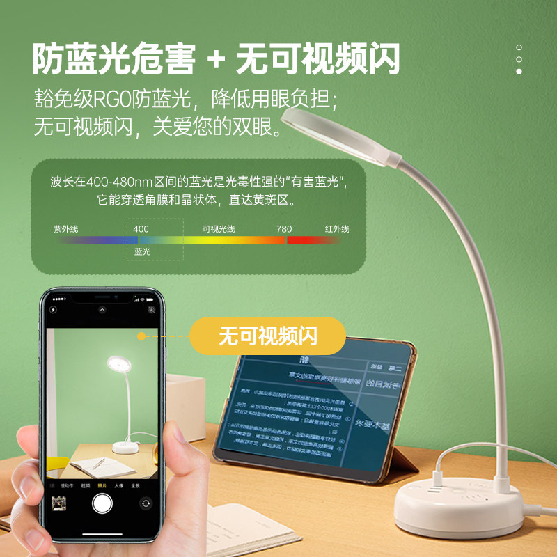 公牛护眼led台灯带插座大学生宿舍学习专用儿童书桌阅读灯床头灯_虎窝淘