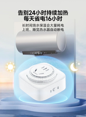 公牛热水器专用定时器开关16a大功率智能自动断电循环控制器插座