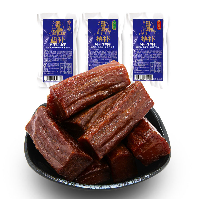 手撕500g一斤独伊佳真空风干牛肉干 独伊佳牛肉类