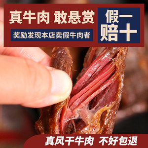 赤峰风干牛肉干内蒙古孜然味原味独伊佳250g真空小包装麻辣味零食