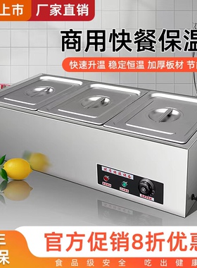 商用快餐保温加热保温售饭台打菜台式冬季暖汤炉不锈钢小食堂热菜