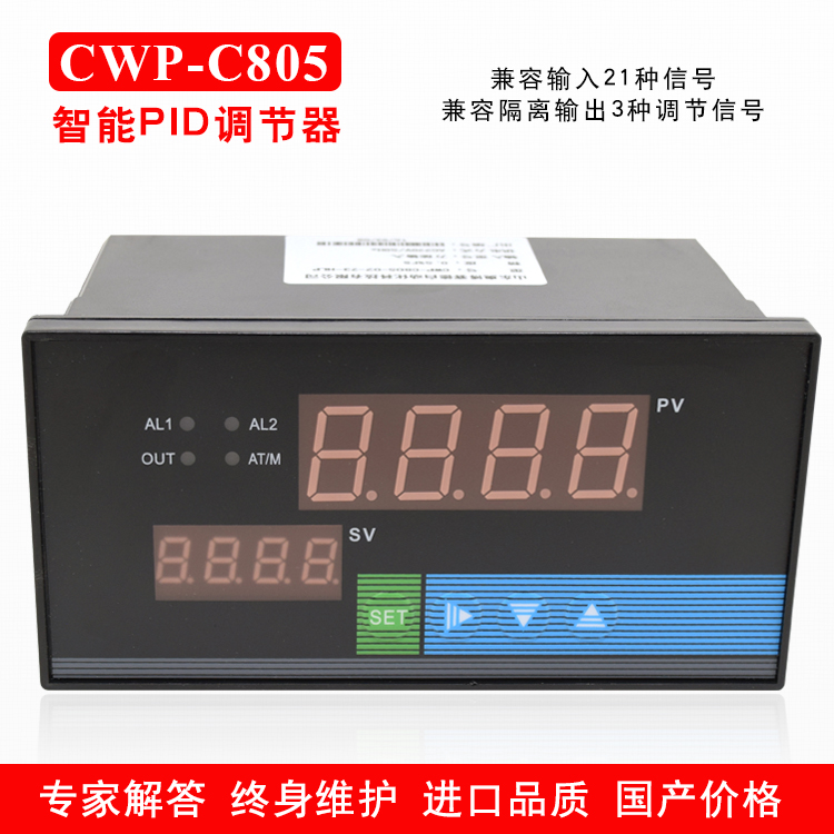 上海威尔太CWP-805温度压力液位智能调节器万能输入 PID控制输出-图0