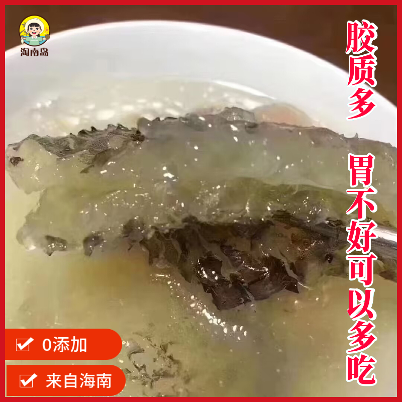 刺龟鱼皮无刺干货养护胃海产海南西沙群岛刺豚刺鲍鱼去刺海刺猬皮 - 图3