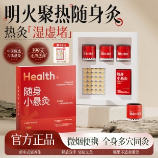 艾灸盒随身灸家用热敷去湿